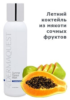 Маска пилинг "Летняя папайя" для глубокого очищения лица / DermaQuest