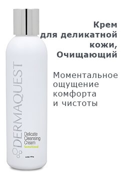 Очищающий крем для умывания (для лица) для деликатной кожи / DermaQuest