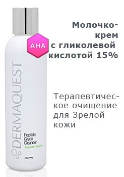 Очищающее молочко - крем для умывания (для лица) с АНА кислотами и Пептидами / DermaQuest