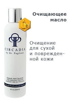 Очищающее масло для умывания для лица "Витаминный концентрат" / Circadia