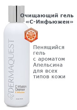 Очищающий гель для умывания кожи лица "С-Инфьюжен" антиоксидантный / DermaQuest