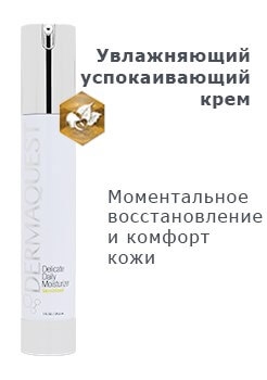 Увлажняющий крем успокаивающий деликатный для кожи лица / DermaQuest