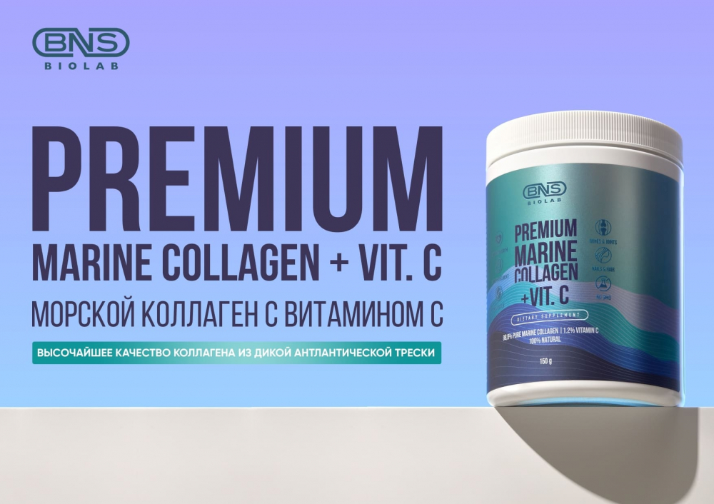 Collagen marine premium. BNS Biolab морской коллаген с витамином с Premium Marine Collagen + Vit.c.